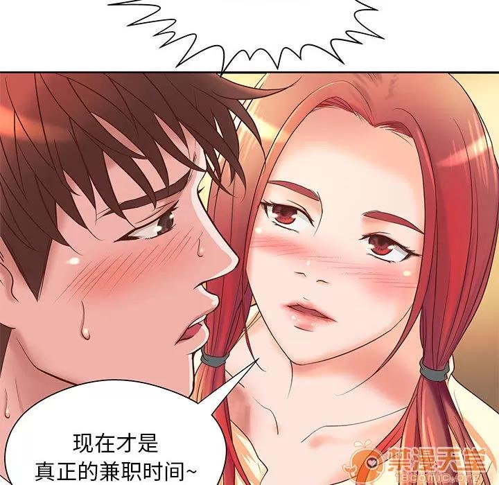 成人俱乐部 成人俱乐部 | 第5话 第10页