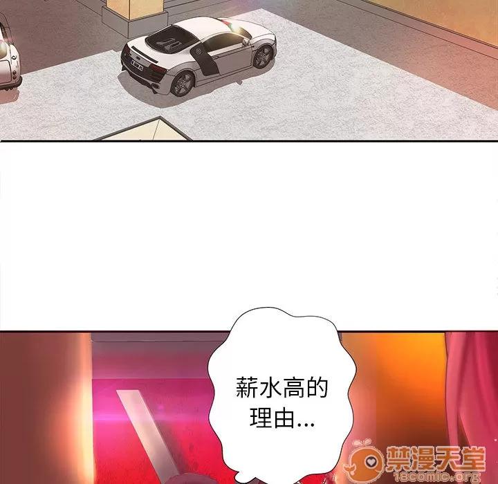 成人俱乐部 成人俱乐部 | 第5话 第15页