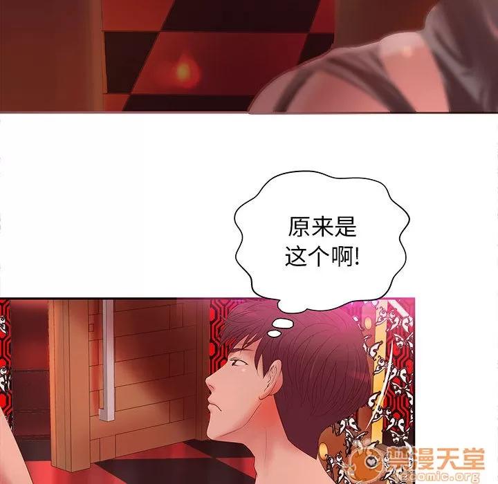 成人俱乐部 成人俱乐部 | 第5话 第17页