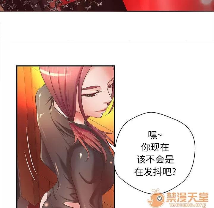 成人俱乐部 成人俱乐部 | 第5话 第21页