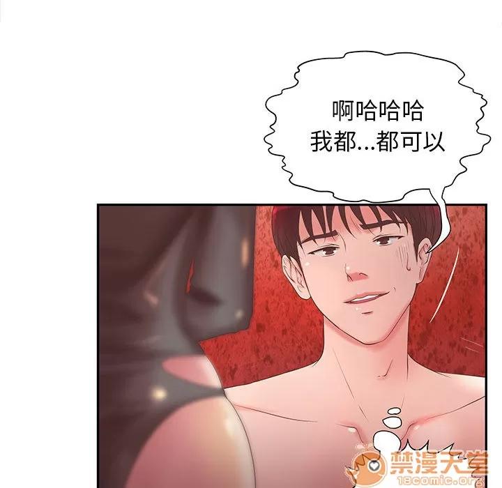 成人俱乐部 成人俱乐部 | 第5话 第26页