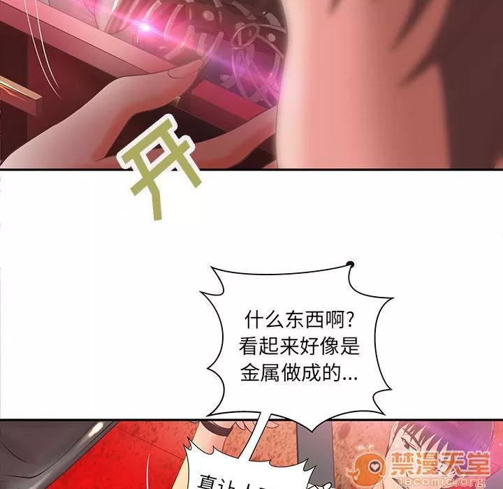 成人俱乐部 成人俱乐部 | 第5话 第29页