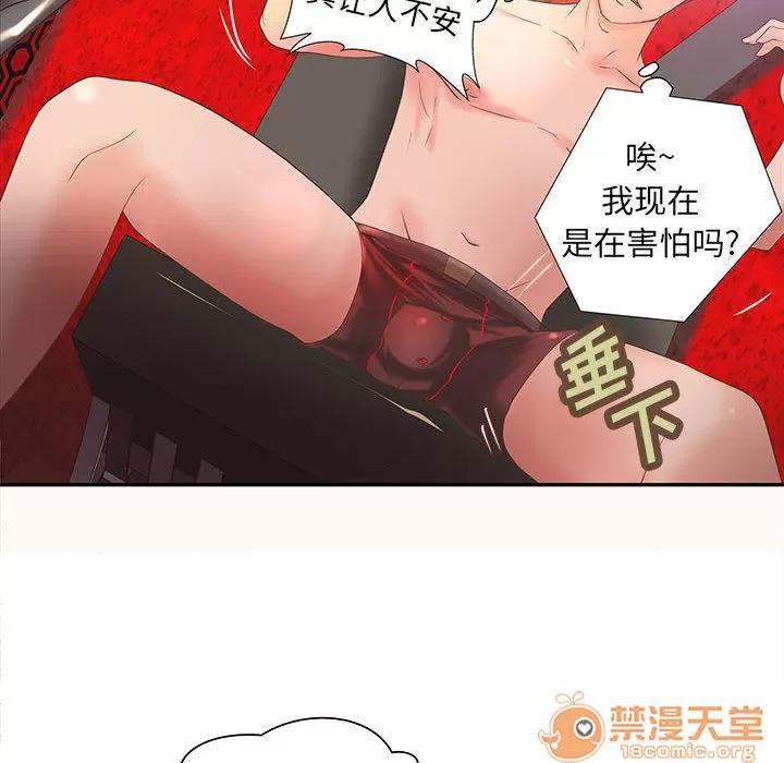 成人俱乐部 成人俱乐部 | 第5话 第30页