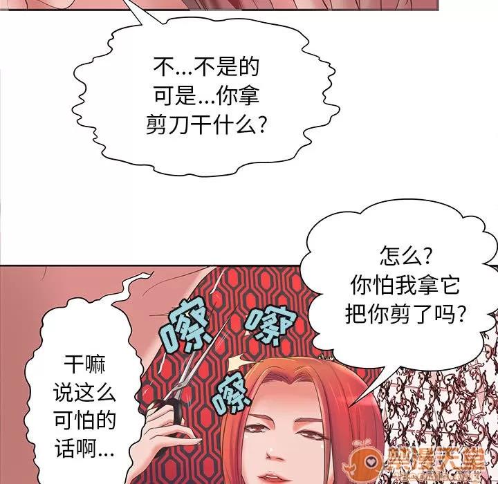 成人俱乐部 成人俱乐部 | 第5话 第37页