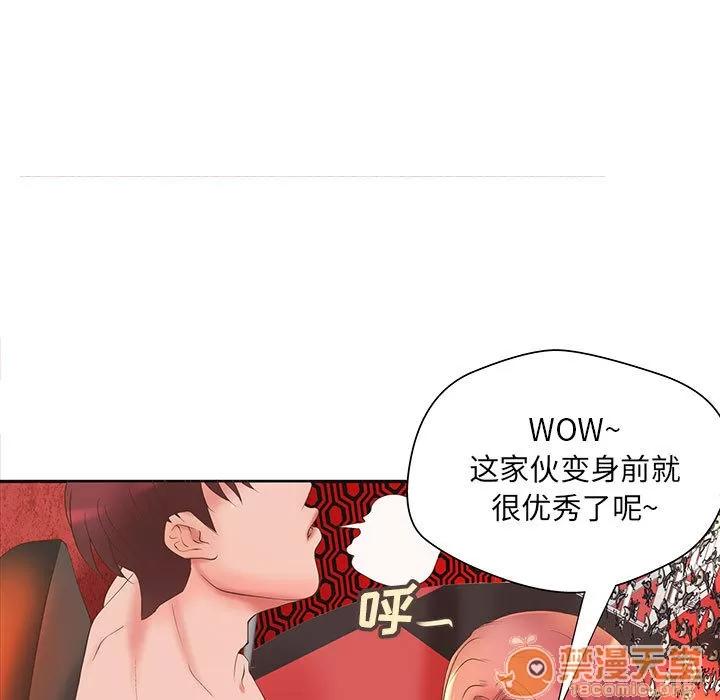 成人俱乐部 成人俱乐部 | 第5话 第40页