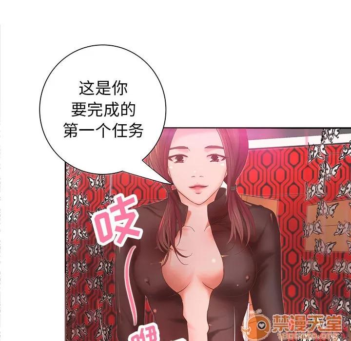 成人俱乐部 成人俱乐部 | 第5话 第45页