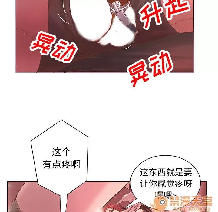成人俱乐部 成人俱乐部 | 第5话 第52页