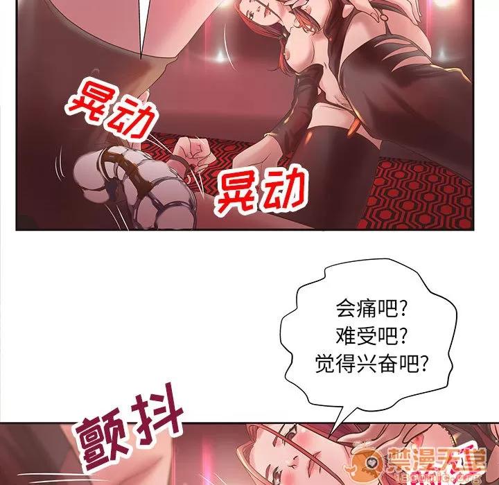 成人俱乐部 成人俱乐部 | 第5话 第53页