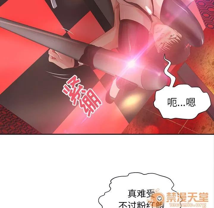 成人俱乐部 成人俱乐部 | 第5话 第61页