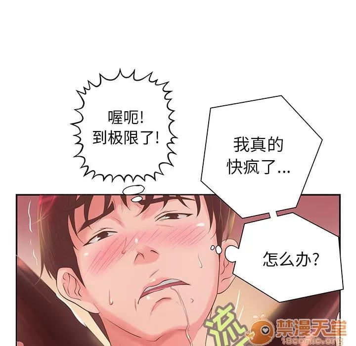 成人俱乐部 成人俱乐部 | 第5话 第65页