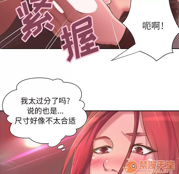 成人俱乐部 成人俱乐部 | 第5话 第67页
