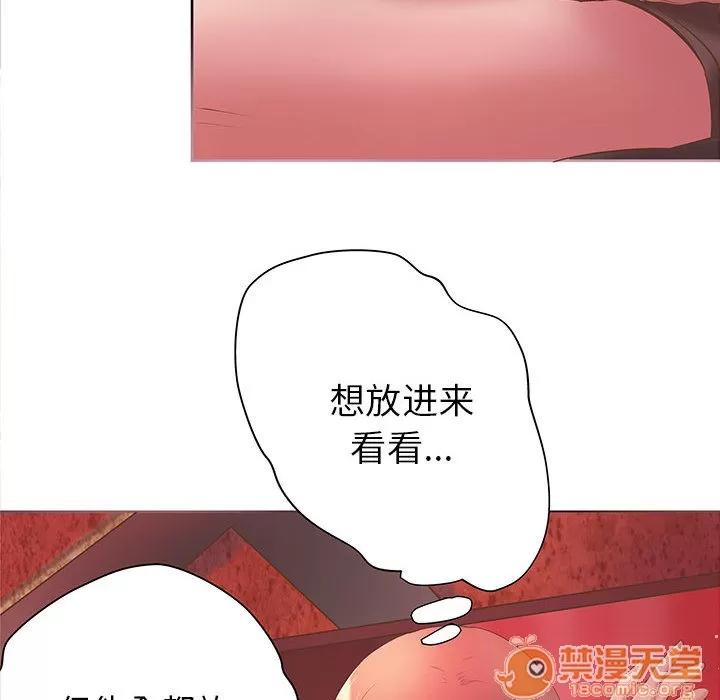 成人俱乐部 成人俱乐部 | 第5话 第75页