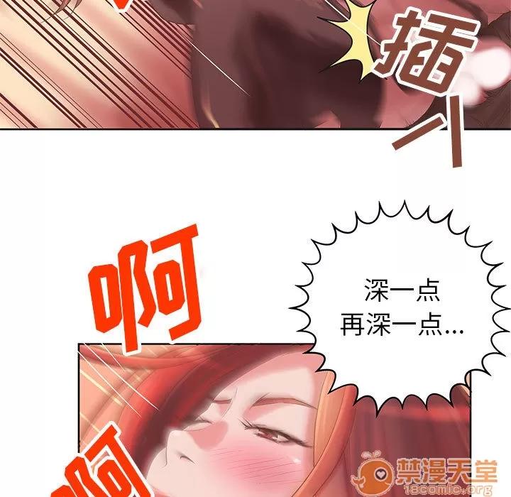 成人俱乐部 成人俱乐部 | 第5话 第81页