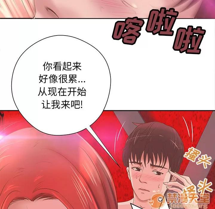 成人俱乐部 成人俱乐部 | 第5话 第86页