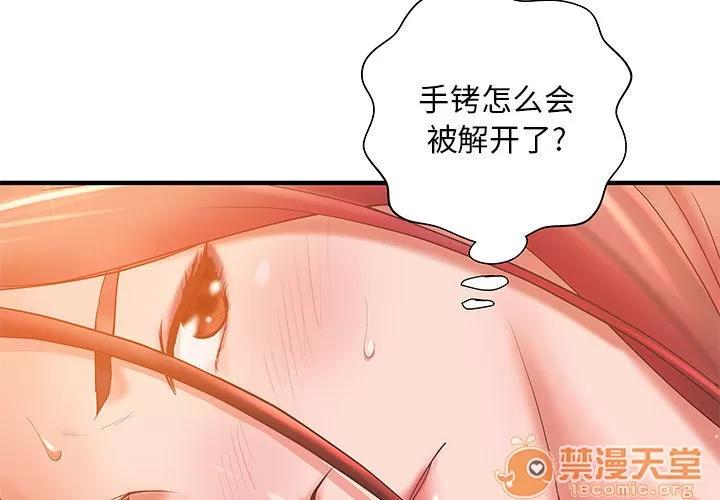 成人俱乐部 成人俱乐部 | 第6话 第3页