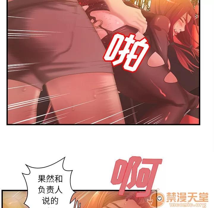 成人俱乐部 成人俱乐部 | 第6话 第9页
