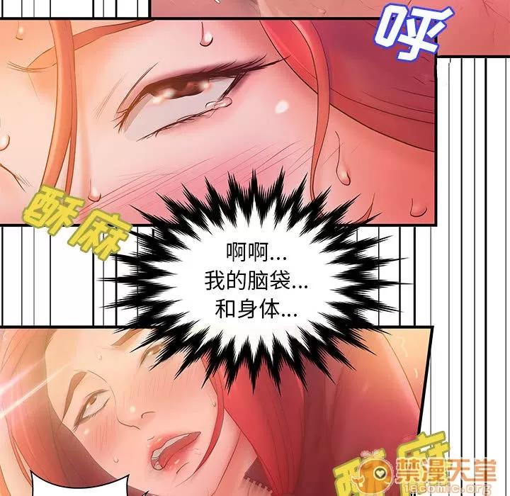 成人俱乐部 成人俱乐部 | 第6话 第14页