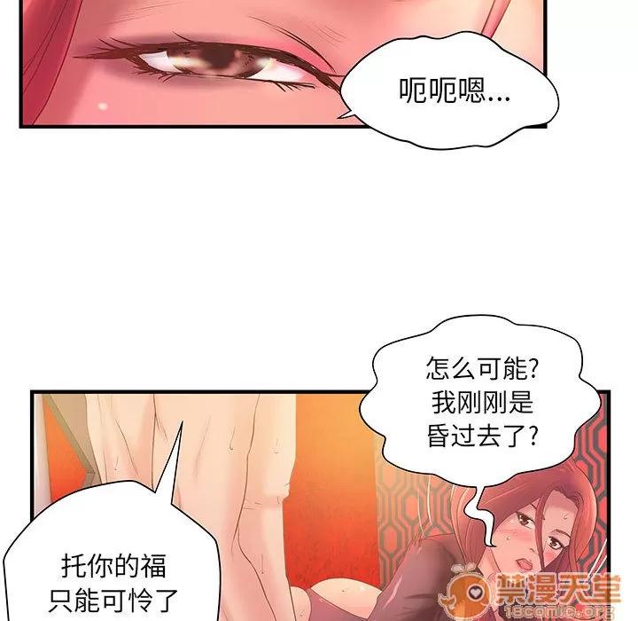 成人俱乐部 成人俱乐部 | 第6话 第19页