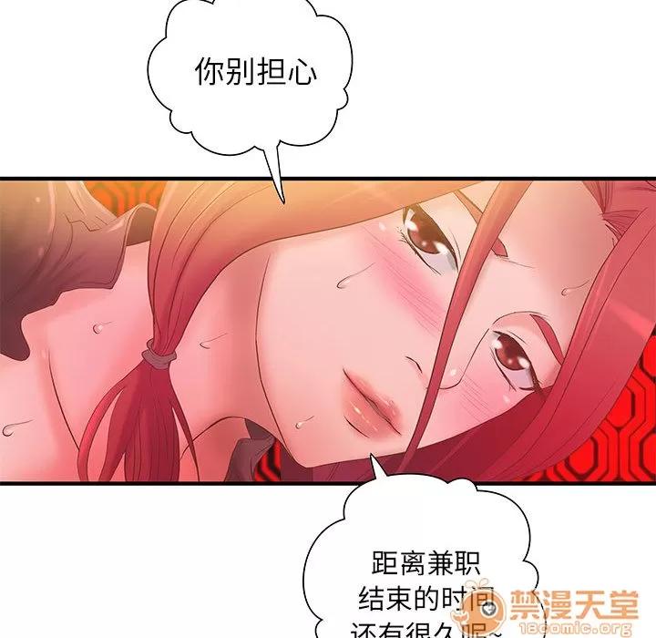 成人俱乐部 成人俱乐部 | 第6话 第21页