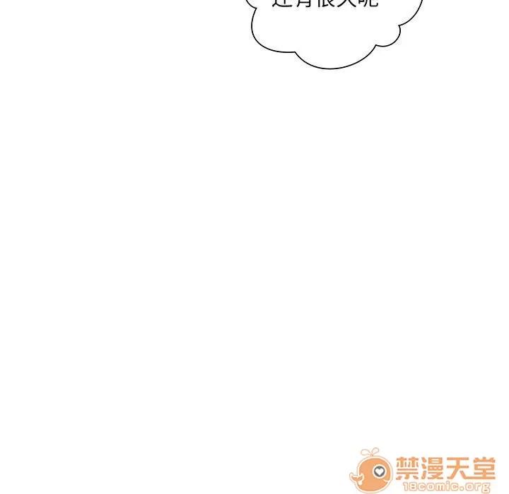 成人俱乐部 成人俱乐部 | 第6话 第22页