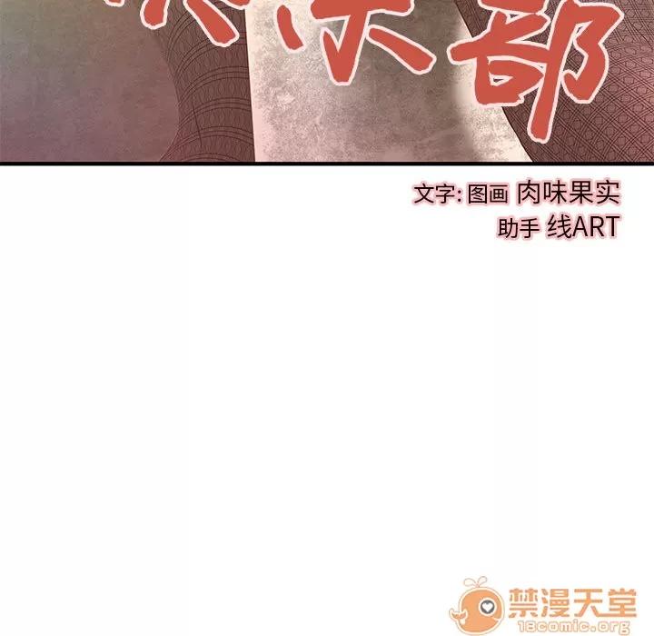成人俱乐部 成人俱乐部 | 第6话 第25页