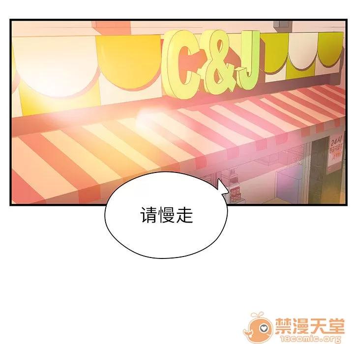 成人俱乐部 成人俱乐部 | 第6话 第26页