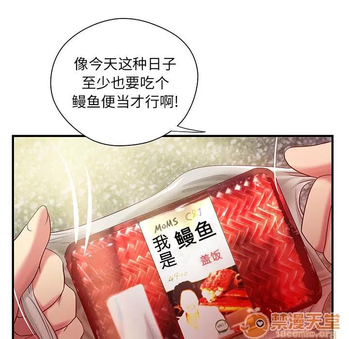 成人俱乐部 成人俱乐部 | 第6话 第29页