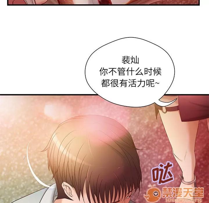 成人俱乐部 成人俱乐部 | 第6话 第30页