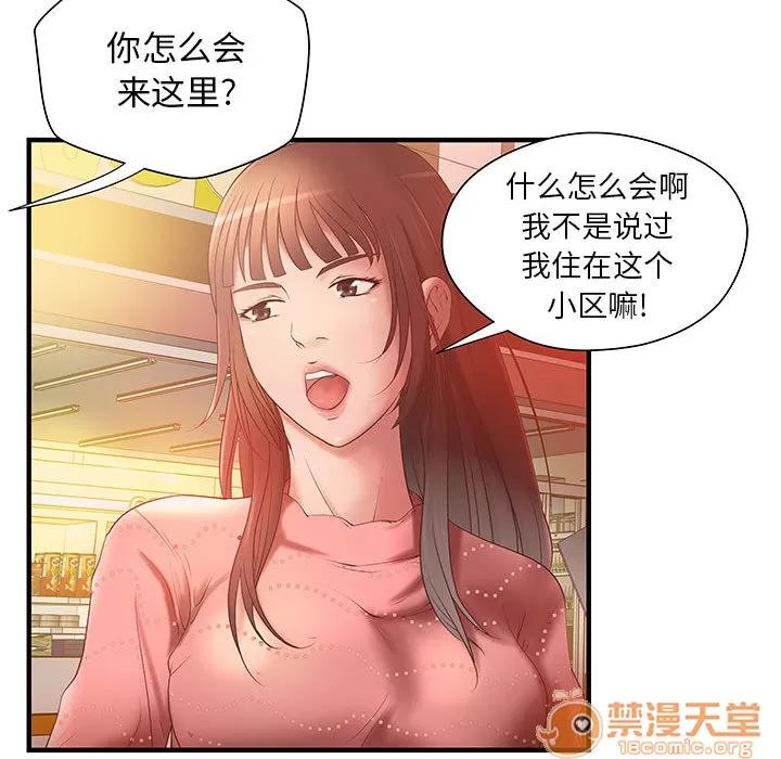 成人俱乐部 成人俱乐部 | 第6话 第32页