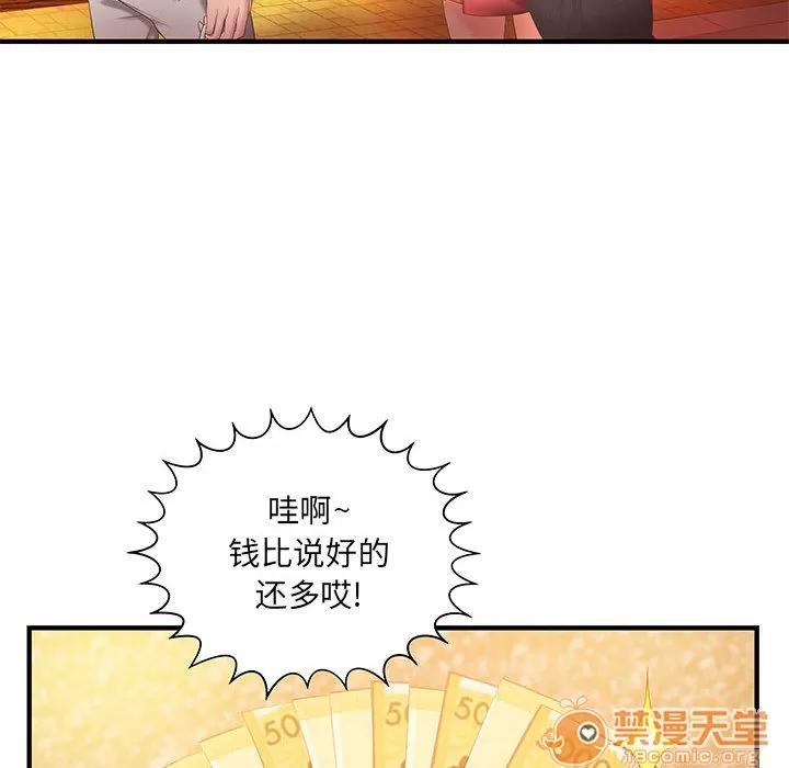 成人俱乐部 成人俱乐部 | 第6话 第34页