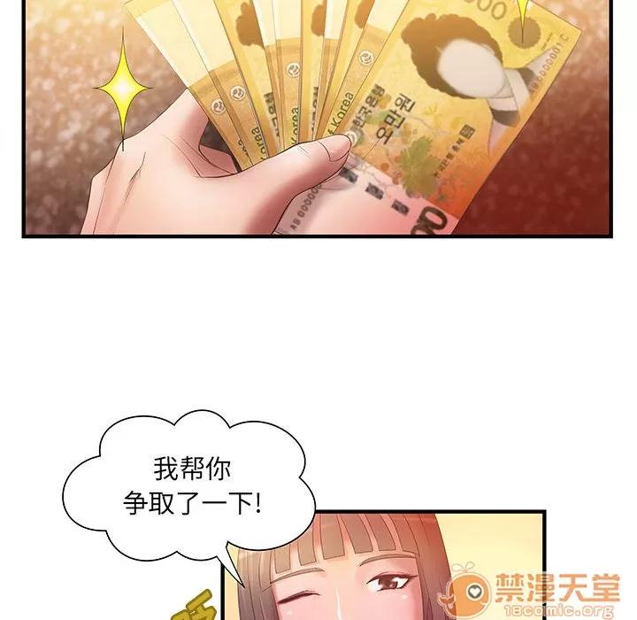 成人俱乐部 成人俱乐部 | 第6话 第35页