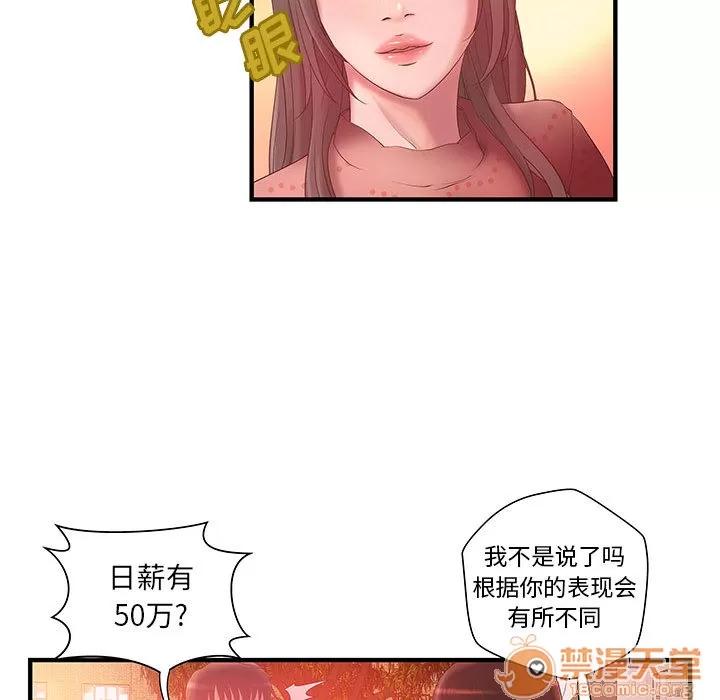 成人俱乐部 成人俱乐部 | 第6话 第36页