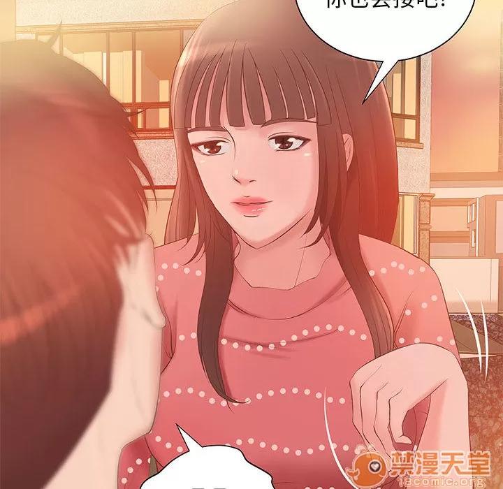 成人俱乐部 成人俱乐部 | 第6话 第39页