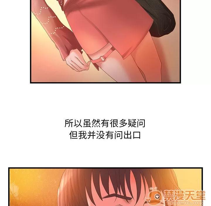 成人俱乐部 成人俱乐部 | 第6话 第41页