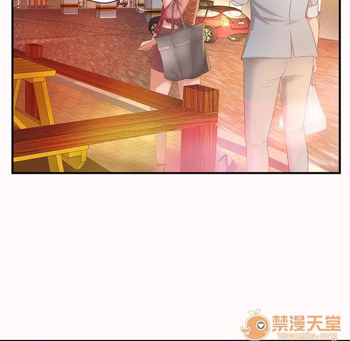 成人俱乐部 成人俱乐部 | 第6话 第46页