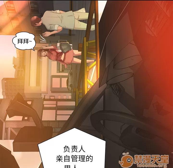 成人俱乐部 成人俱乐部 | 第6话 第47页