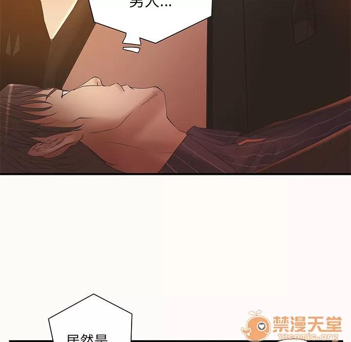成人俱乐部 成人俱乐部 | 第6话 第48页