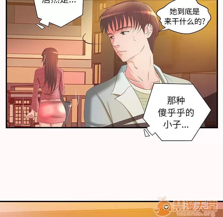 成人俱乐部 成人俱乐部 | 第6话 第49页