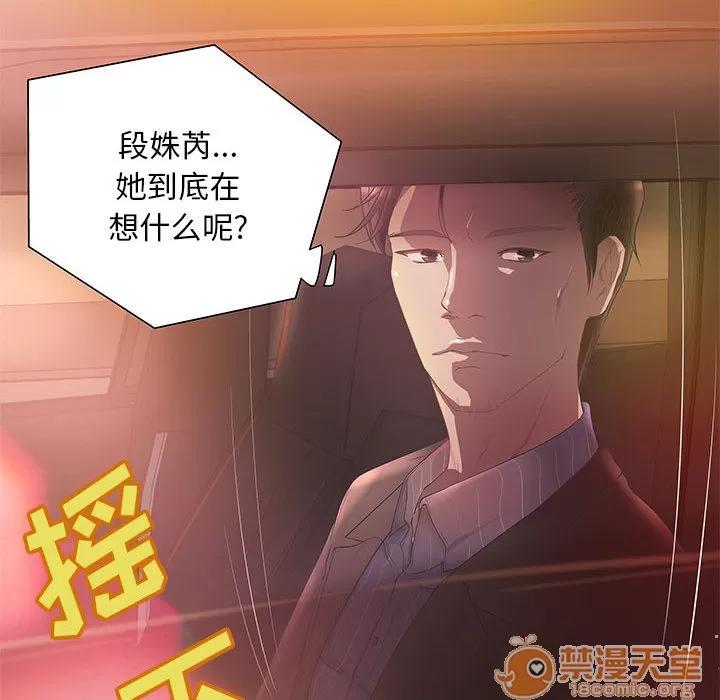 成人俱乐部 成人俱乐部 | 第6话 第50页
