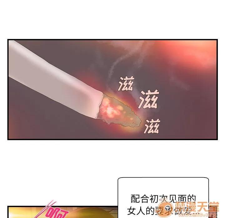 成人俱乐部 成人俱乐部 | 第6话 第54页