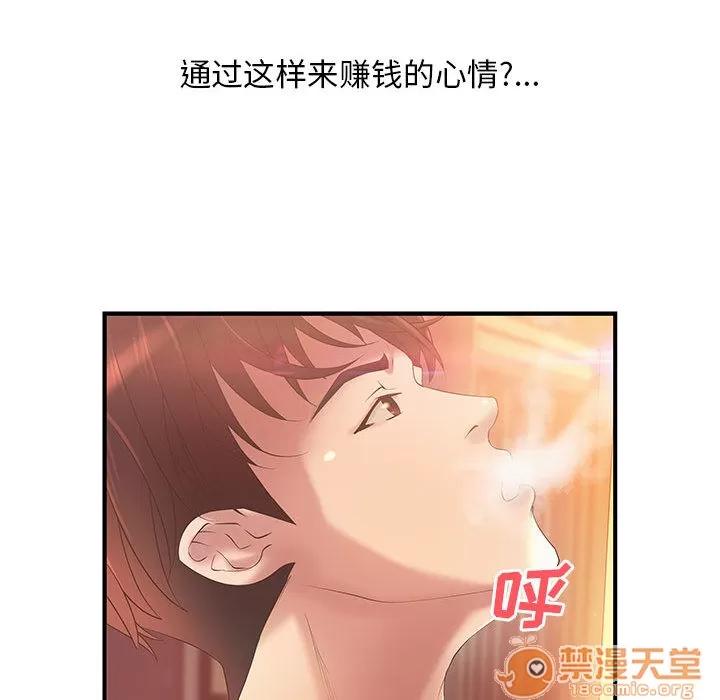 成人俱乐部 成人俱乐部 | 第6话 第56页