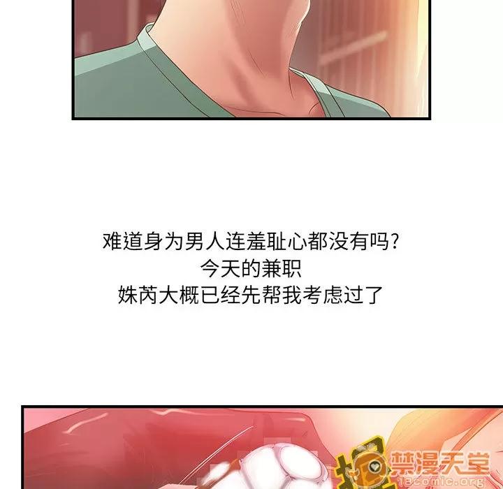 成人俱乐部 成人俱乐部 | 第6话 第57页