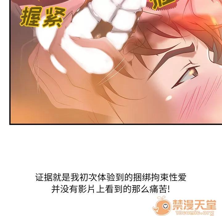 成人俱乐部 成人俱乐部 | 第6话 第58页