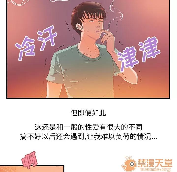 成人俱乐部 成人俱乐部 | 第6话 第60页