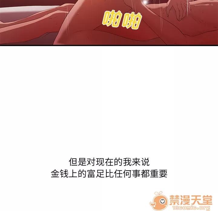 成人俱乐部 成人俱乐部 | 第6话 第62页