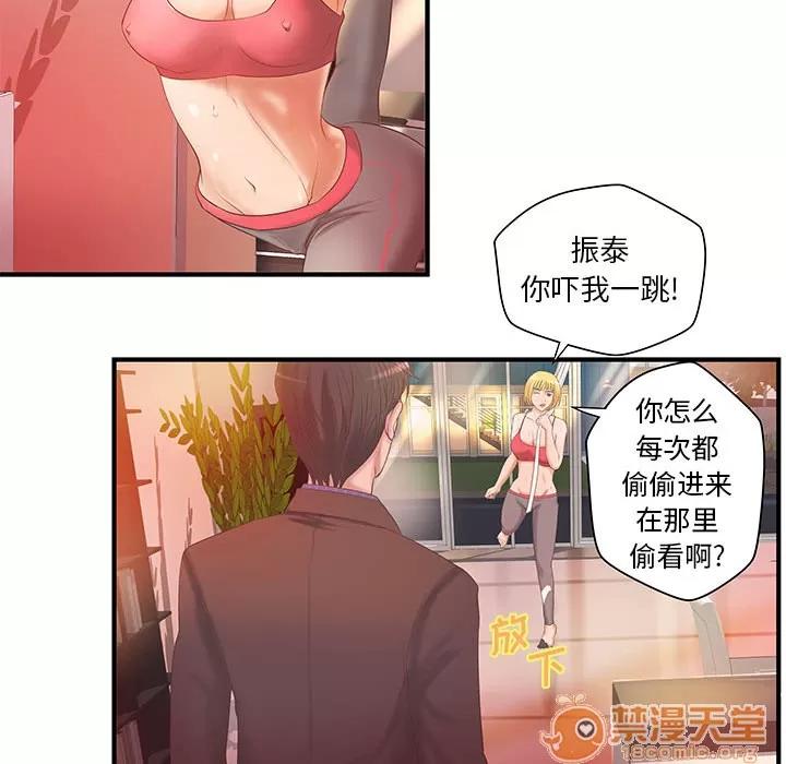 成人俱乐部 成人俱乐部 | 第6话 第70页