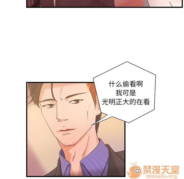 成人俱乐部 成人俱乐部 | 第6话 第71页