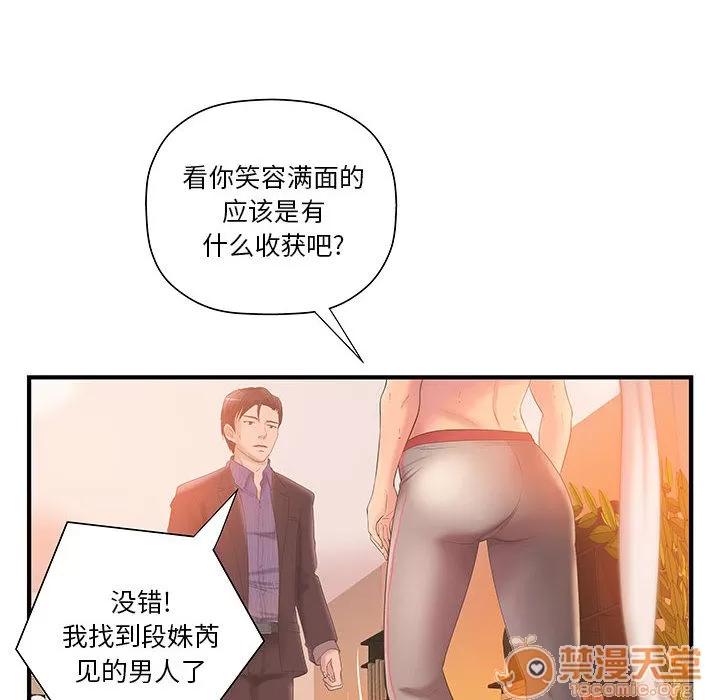 成人俱乐部 成人俱乐部 | 第6话 第72页