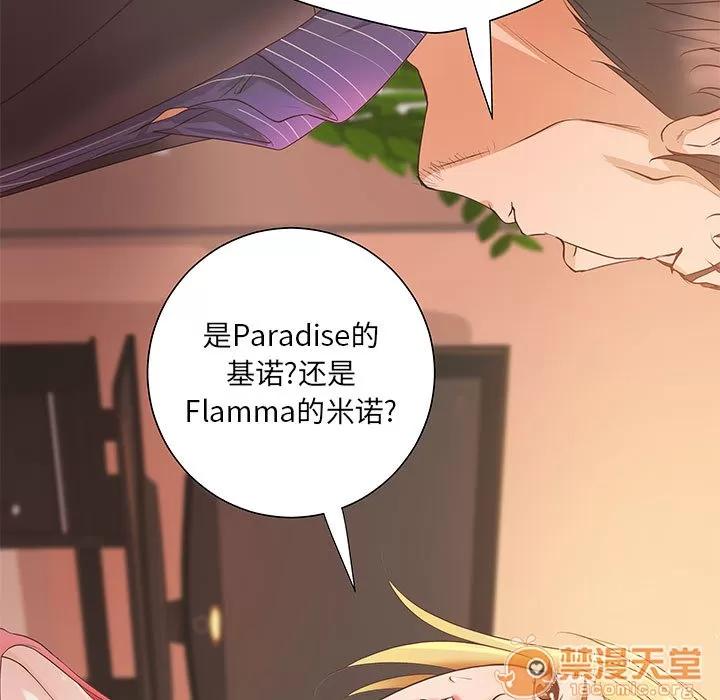 成人俱乐部 成人俱乐部 | 第6话 第75页