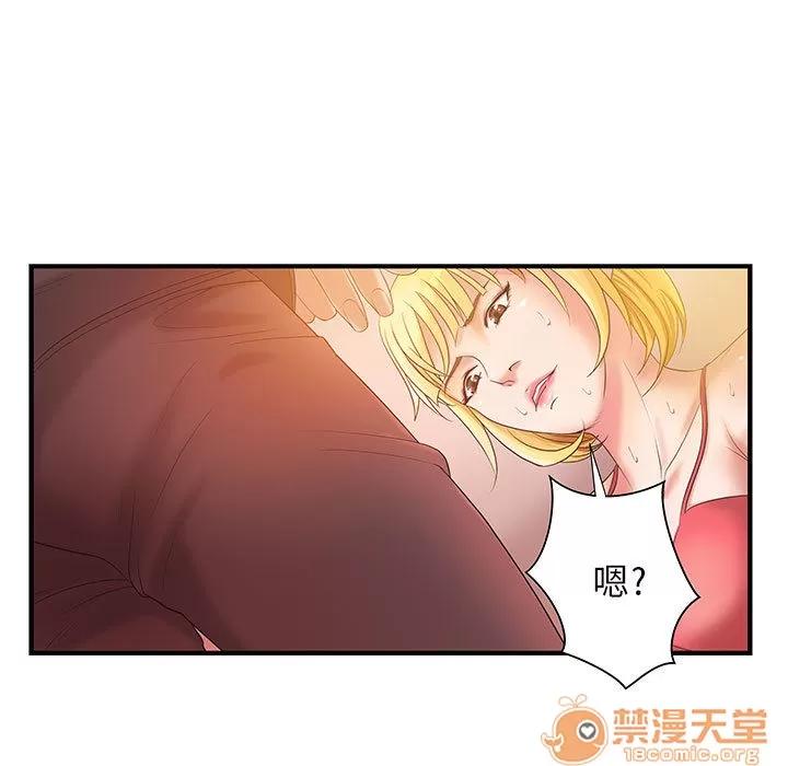 成人俱乐部 成人俱乐部 | 第6话 第77页